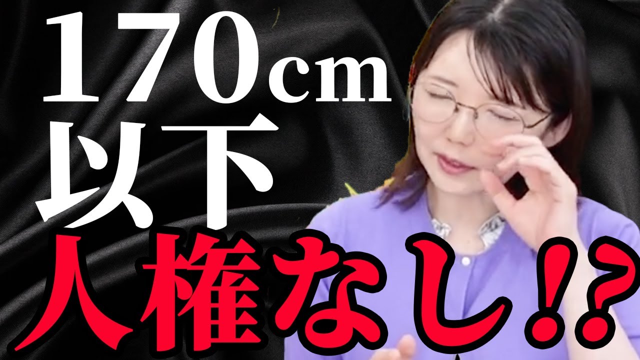 【勝算は？】低身長男性の婚活は本当に不利なのか、リアルな現実と打開策はコレ！＜#39＞