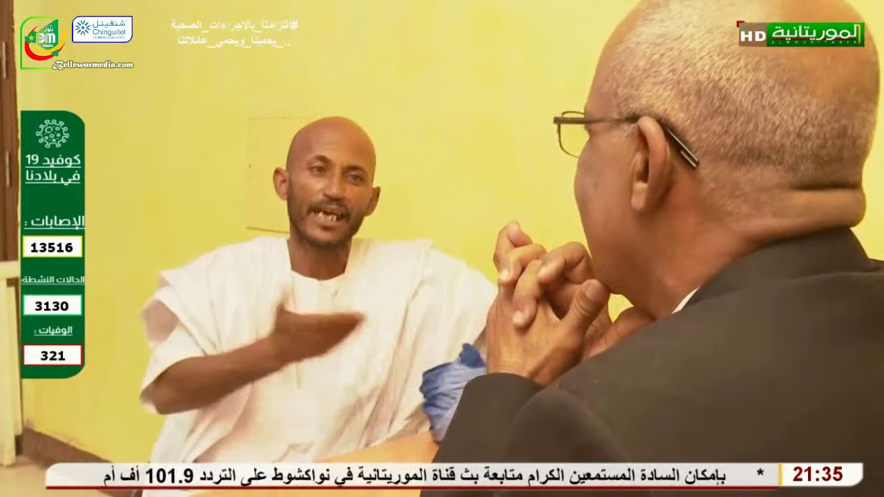 اللسان باللسان وليد مكروفه - أختيار الموظفين - قناة الموريتانية