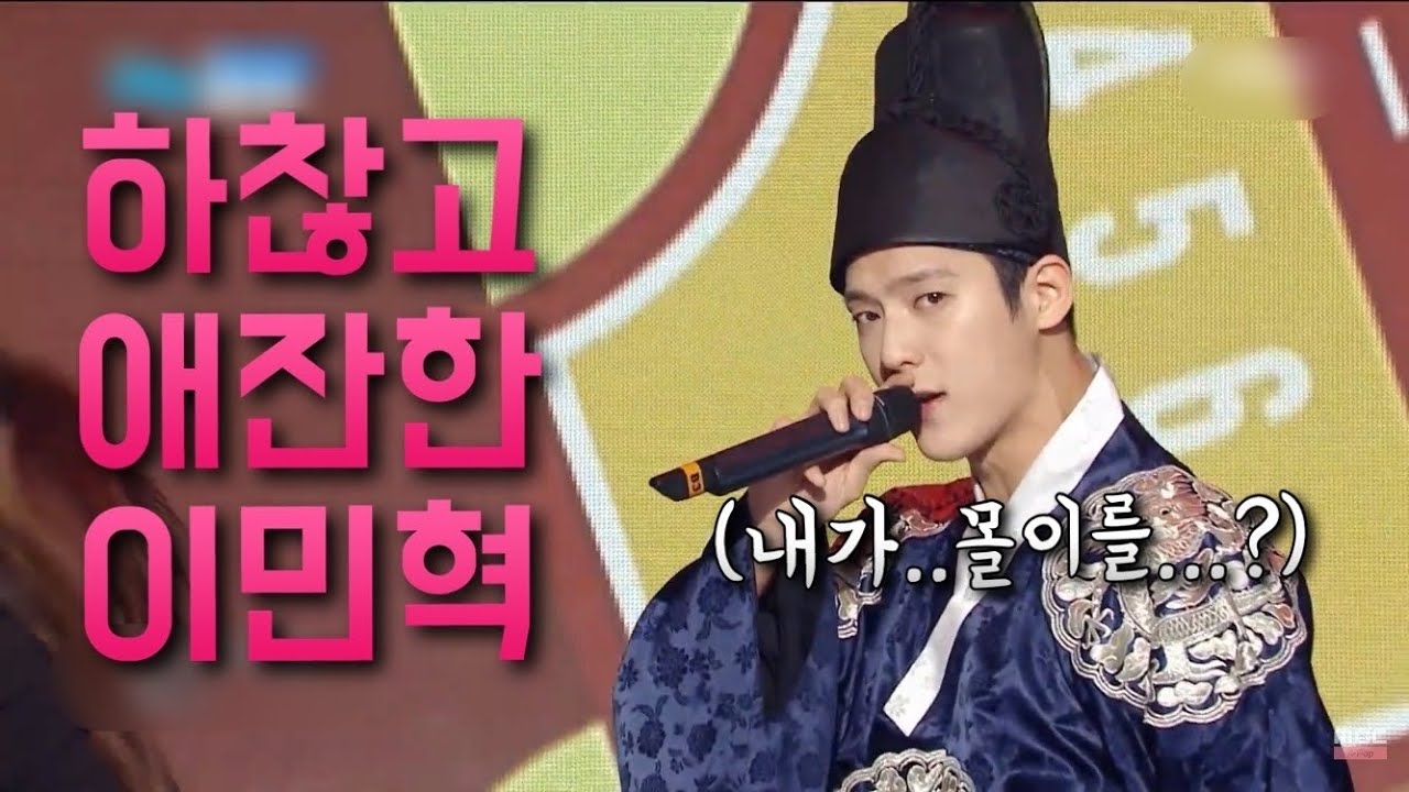 하찮고 애잔한 비투비 이민혁