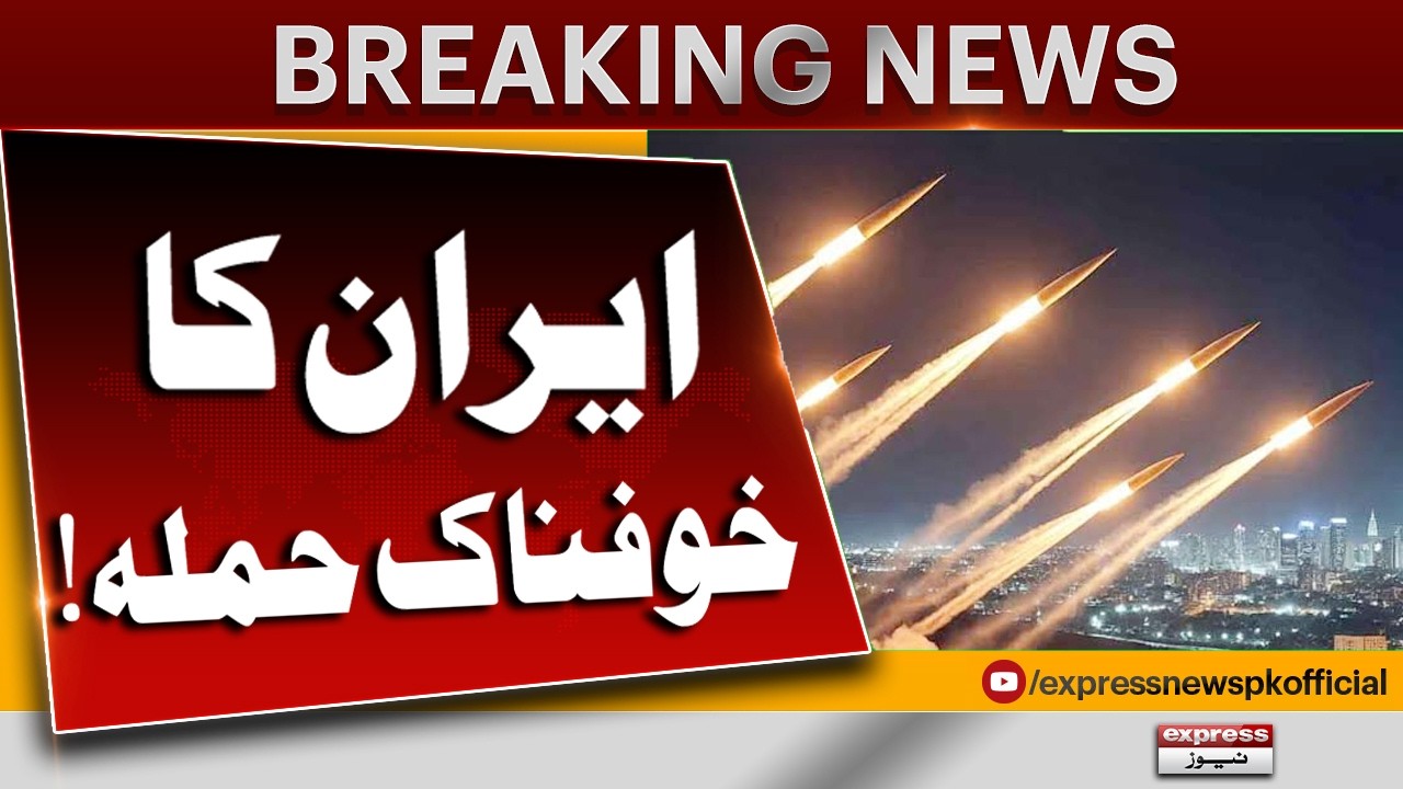 Iran Launches Major Strike | Latest Regional Update | Breaking News | Pakistan News