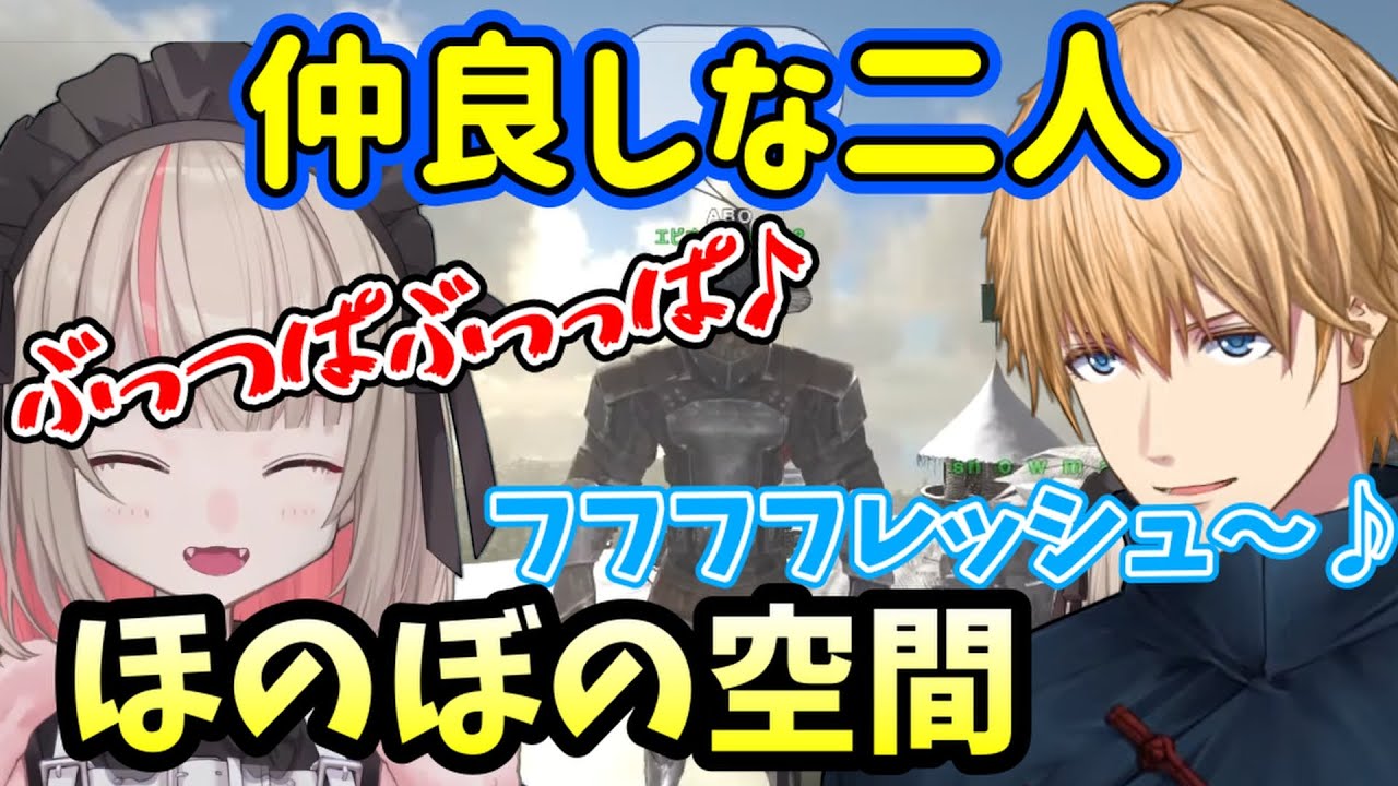 とてもARKの世界とは思えない、ほのぼの空間。りりむ＆エビオ（魔界ノりりむ /エクスアルビオ/にじさんじ）