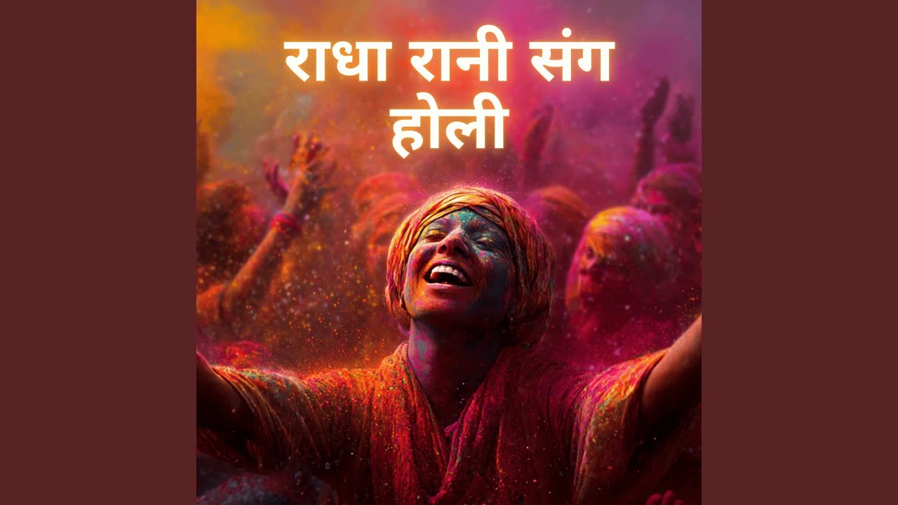 Radha Rani Sang Holi