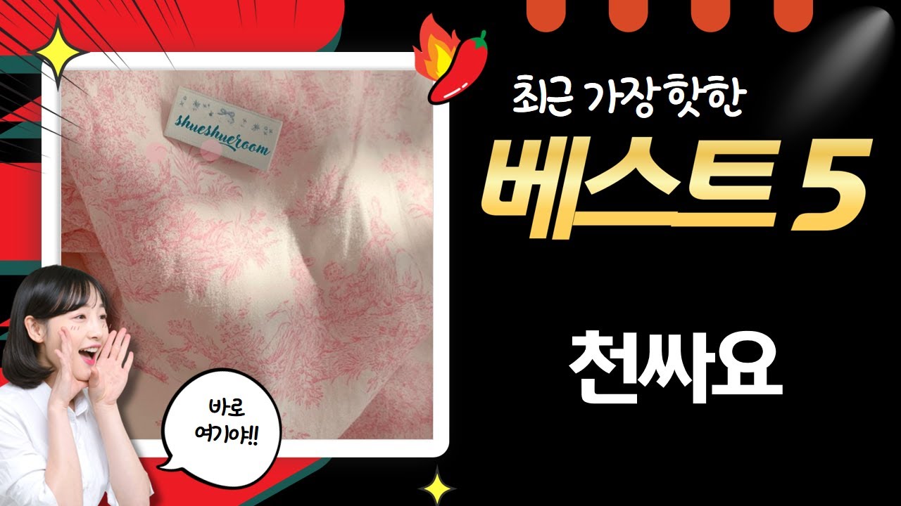 천싸요 코디/슈슈룸 원단 하울! 사블 G6 음질 테스트 (브라운/체크/꽃/린넨)