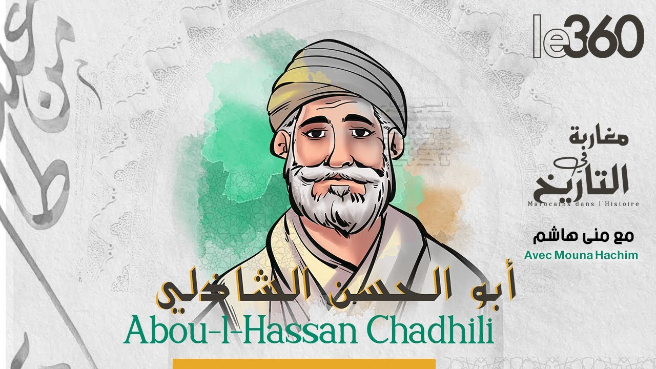 Marocains dans l'histoire Ep 18: Al Imam Abou-l-Hassan Chadhili