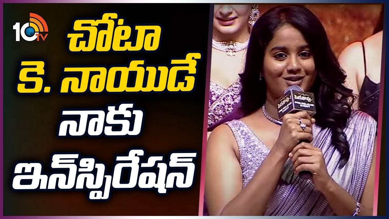 Actress Brigida saga Speech at Peddha Kapu-1 Pre-Release | Virat Karrna | 10TV Entertainment