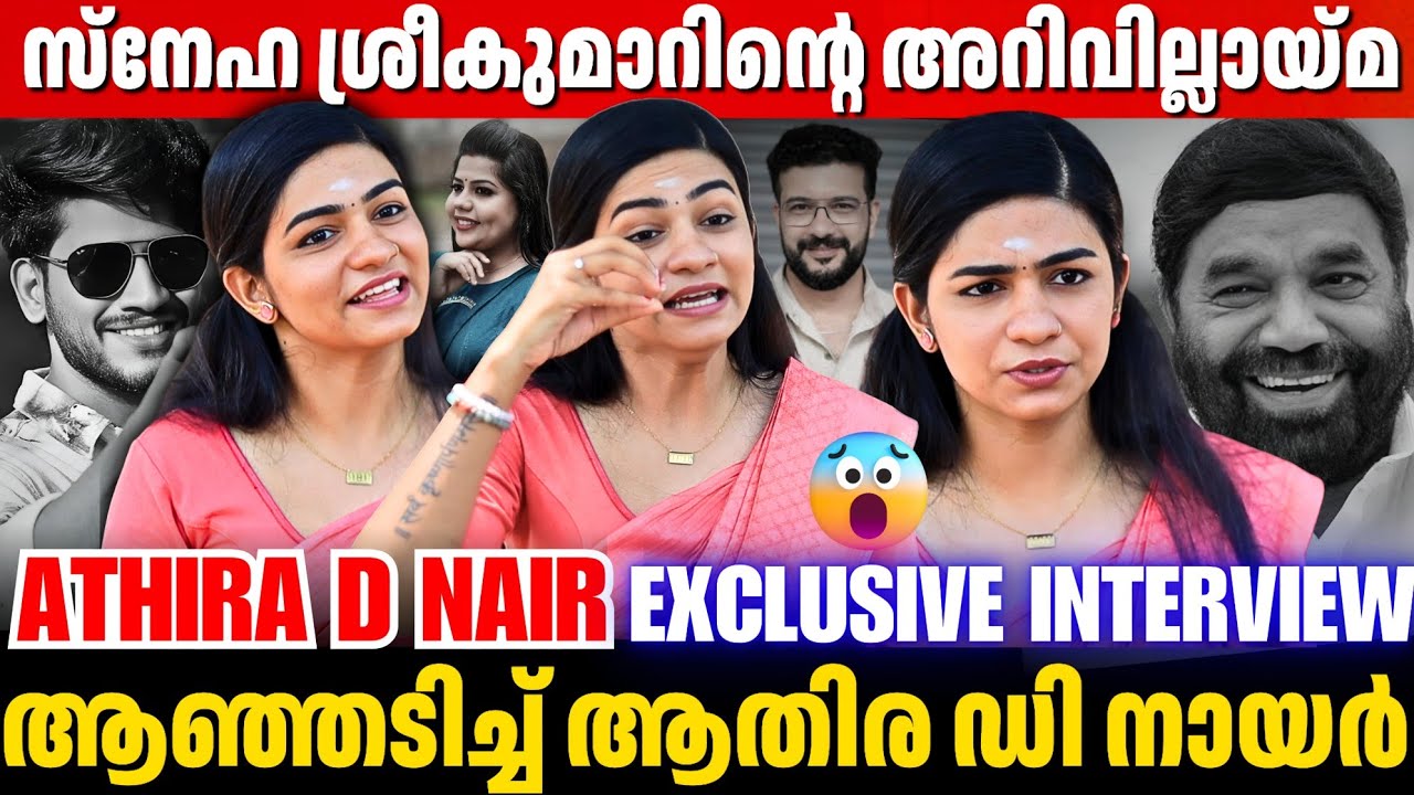 ATHIRA D NAIR AGAINST CYBER BULLYING | NDA ETTUMANOOR CANDIDATE | SNEHA SREEKUMAR | AKHIL MARAR
