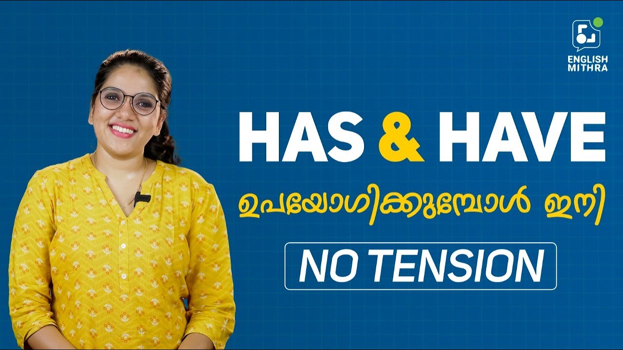Has & Have ഇനി എത്ര ഈസി ! | Learn English | English Mithra | Spoken English Malayalam | Grammar