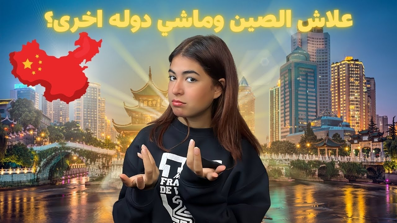 نصائح حول الدراسة في الصين📚🇨🇳؟ | Q&A