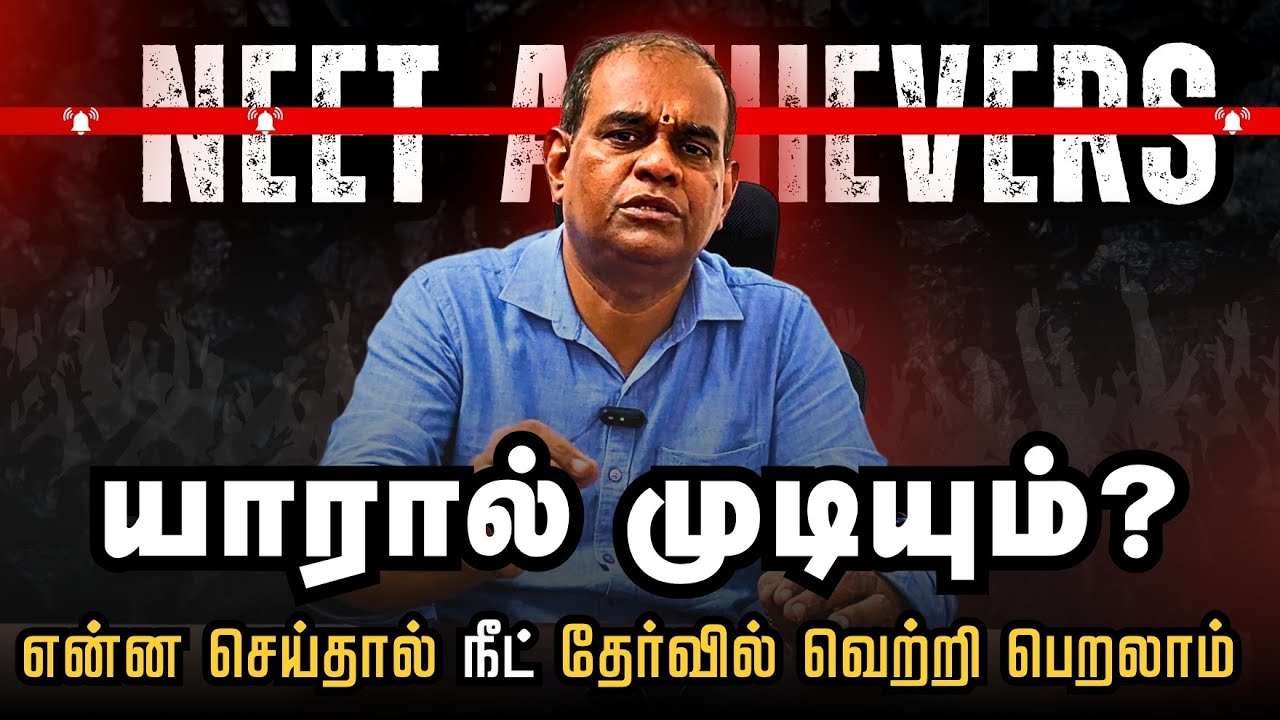 How to Crack NEET Exam Easily | Toppers Tips, Study Plan & Strategy for 2025 -2026 | RGR ACADEMY