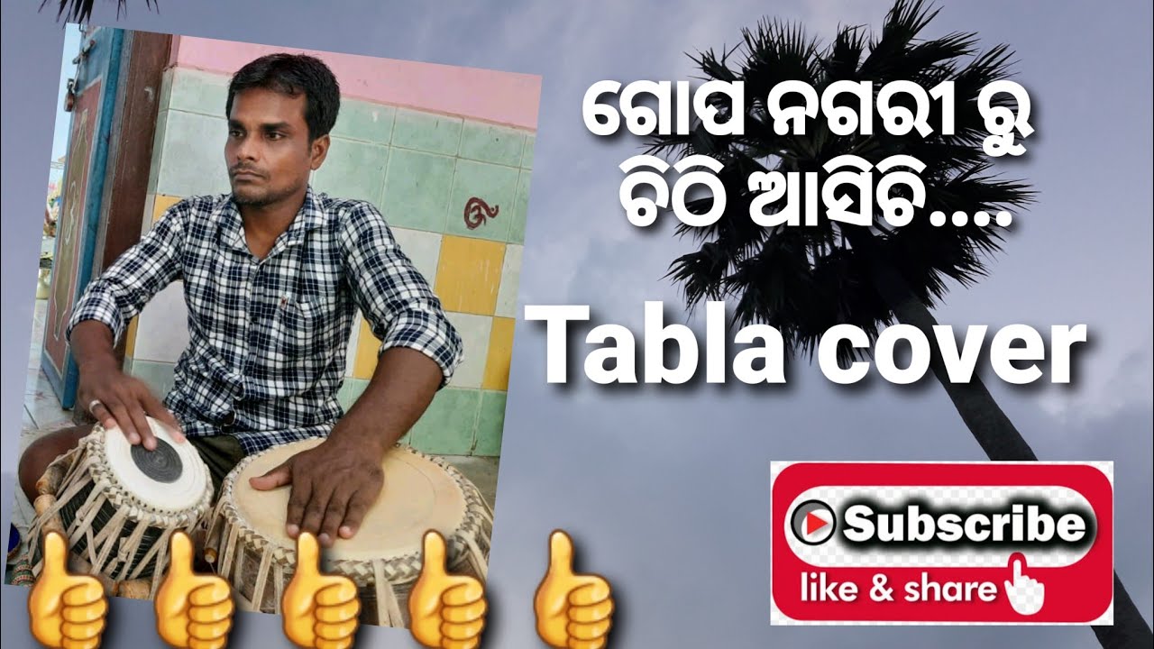 Gopa nagari ru chithi aschi.....odia bhajan... ## tabla cover ##... use🎧🎧🎧🎧🎧🎧🎧🎧🎧