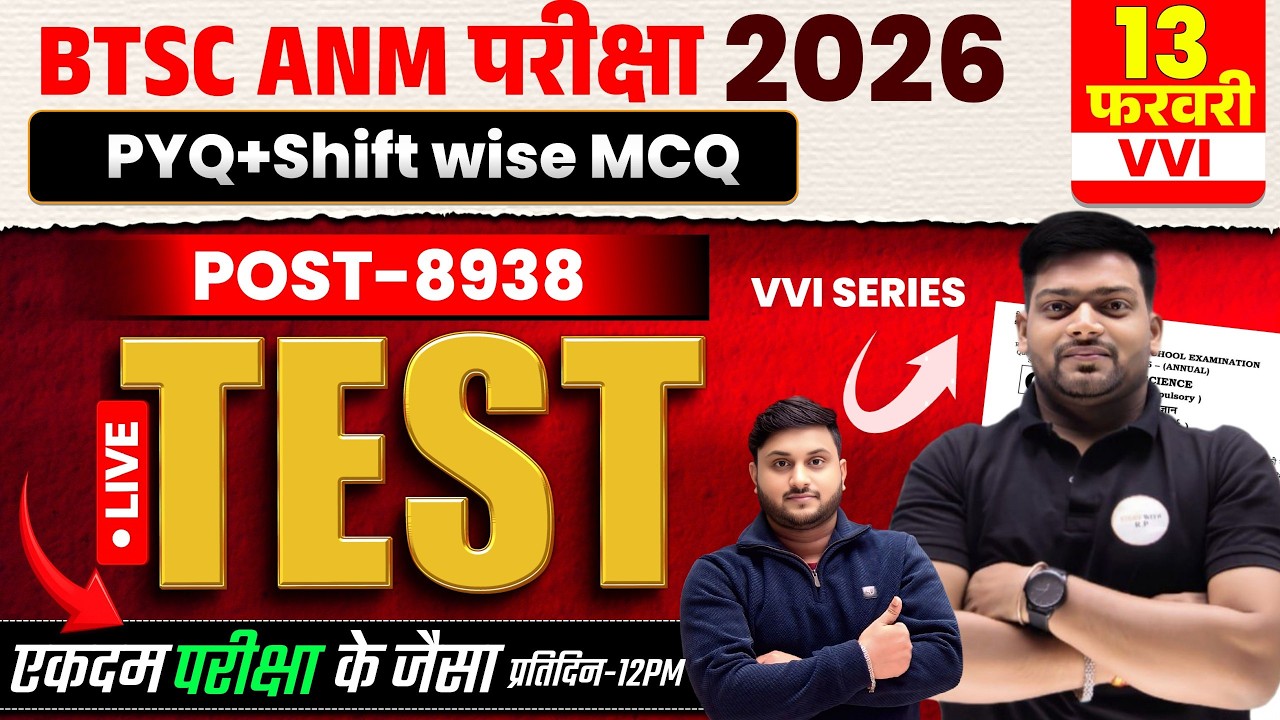 BTSC ANM Exam 2026 Full Practice Test | Previous Year Question +Shift Wise MCQ | 8938 Post Special |