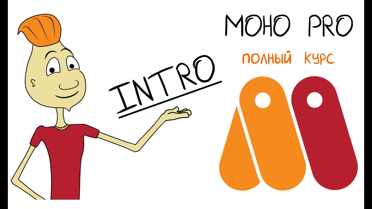 MOHO 1.1. ИНТРО. Навигация по MOHO (Anime Studio)