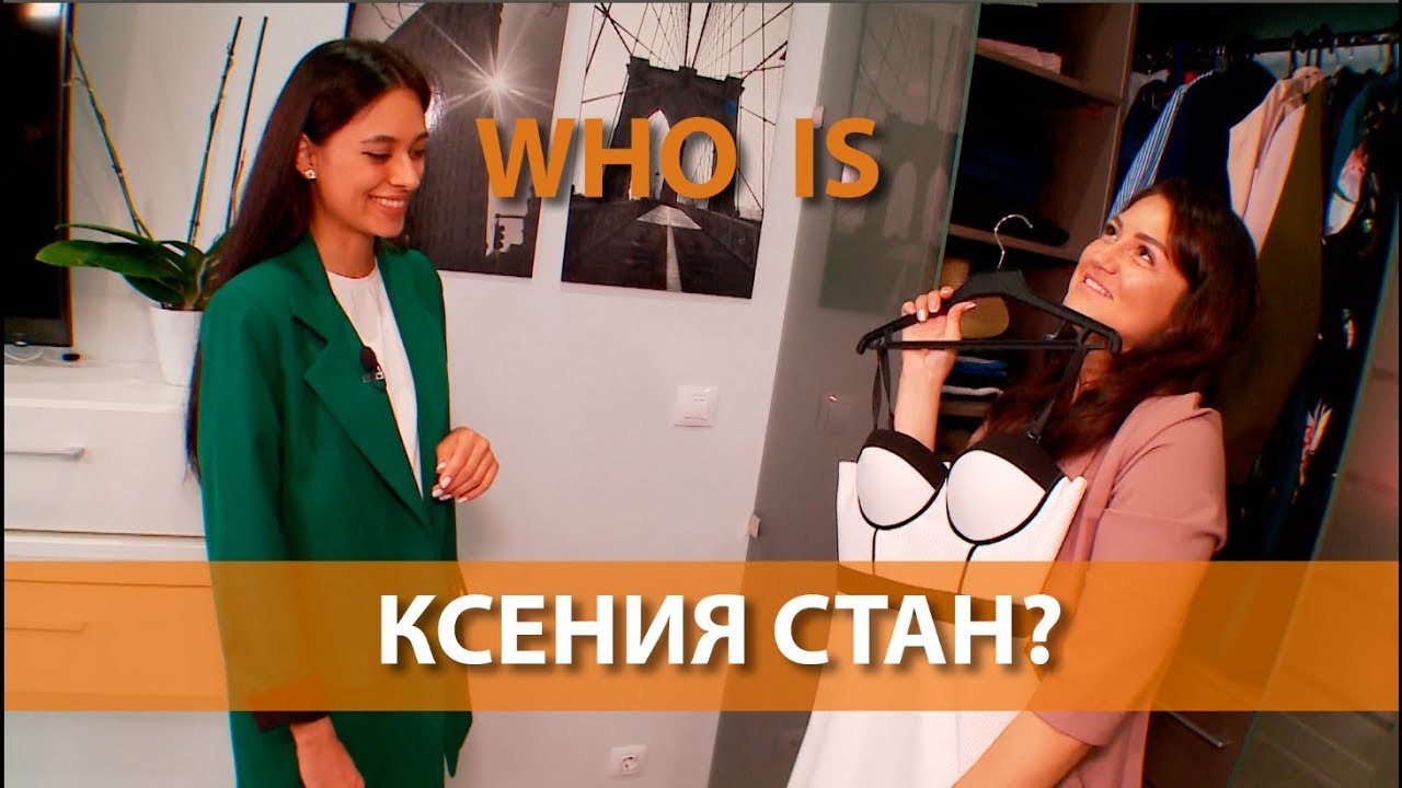 WHO IS Ксения Стан: личная жизнь свадебного организатора