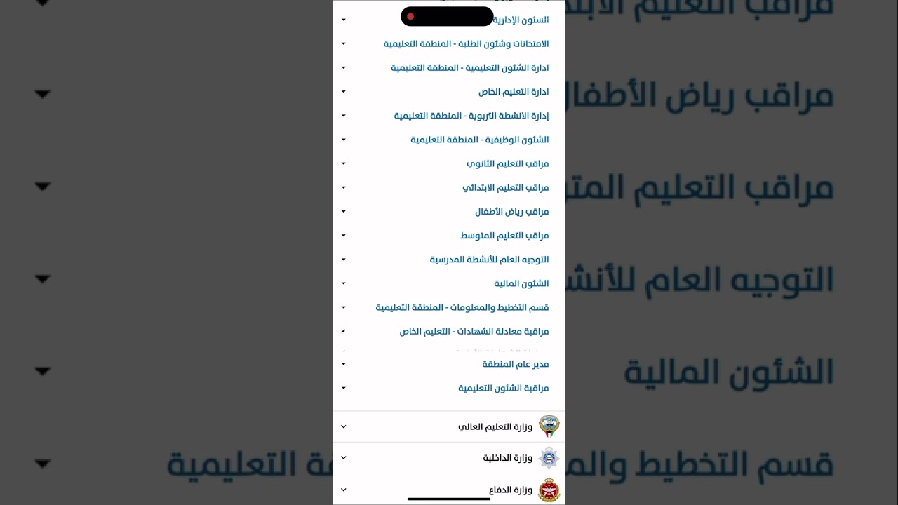 Запись на приём по более низкой эквивалентности | За 2 минуты 😱|#кувейт | Приложение Sahel |#экви...