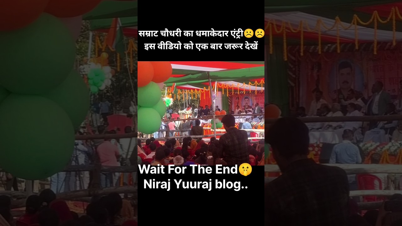 Samrat Choudhary entry video | बिहार की राजनीति में तहलका! 😮