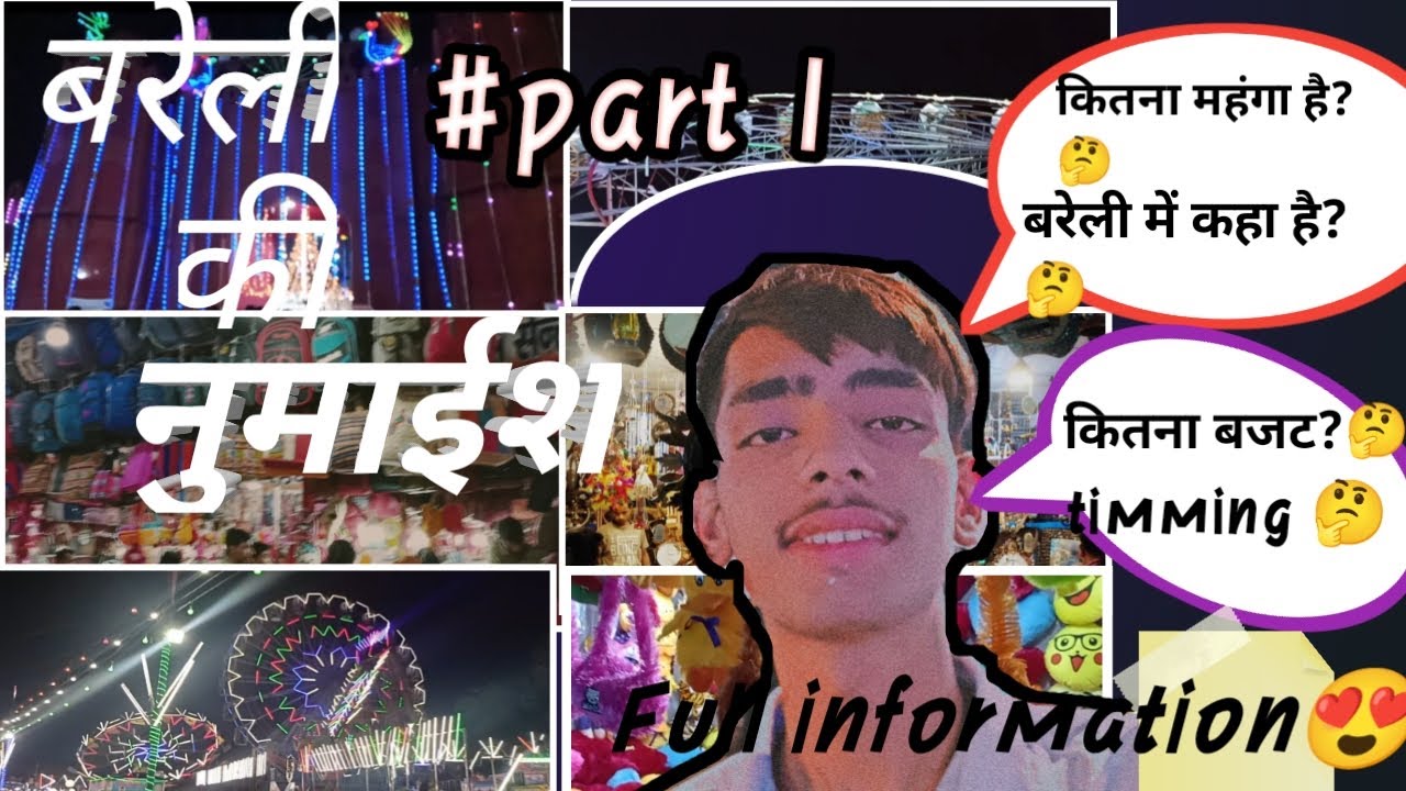 Bareilly ki Numaish 2022#part1