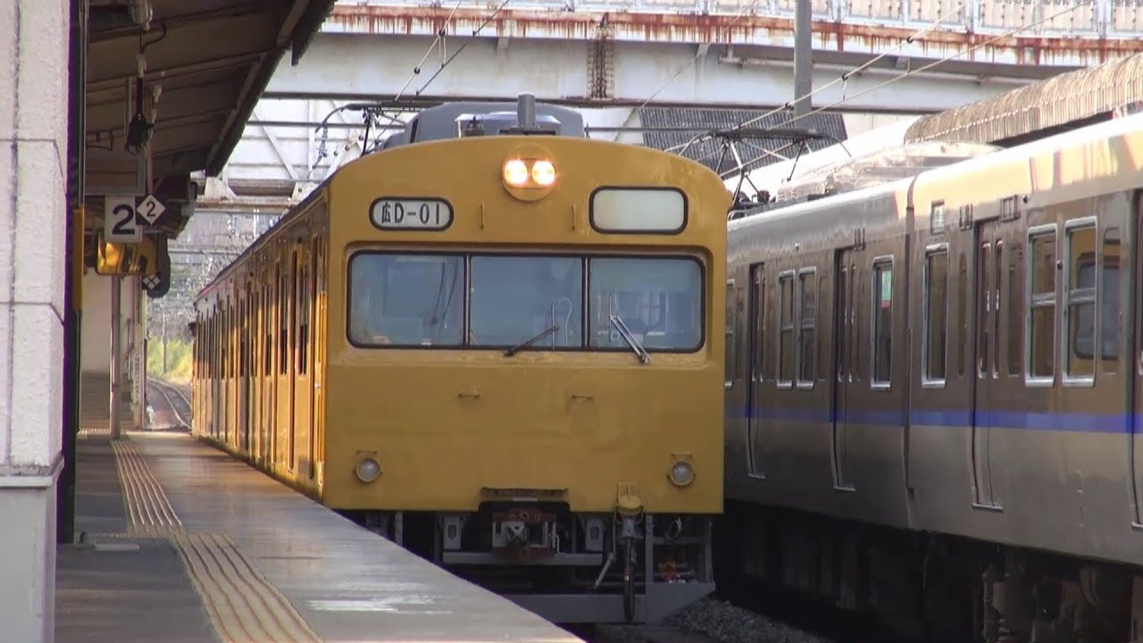【迷列車REPORTvol.6】広島地区最後の103系・広ヒロＤ編成