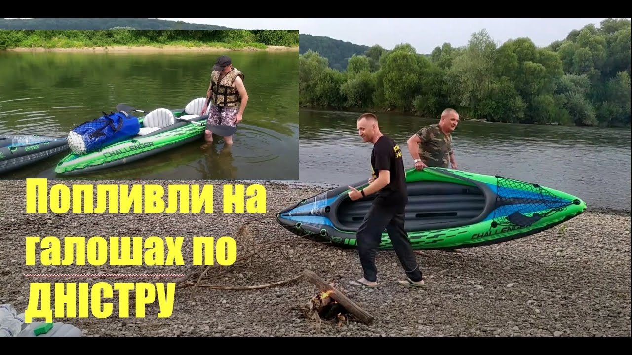 Сплав по Дністру Заліски-Старий Мартинів, ніч наодинці, підготовка до походу...