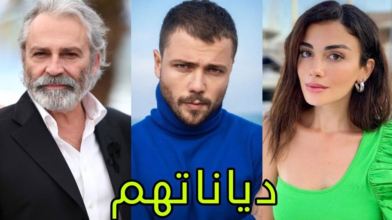 تعرف على ديانات أبطال مسلسل أبي 😍- أسماءهم وأعمارهم الحقيقية 😍❤️