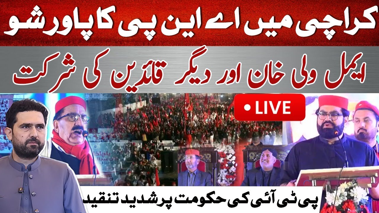 🔴LIVE: ANP Power Show in Karachi | Aimal Wali Khan Leads Rally, Strong Criticism on PTI Government