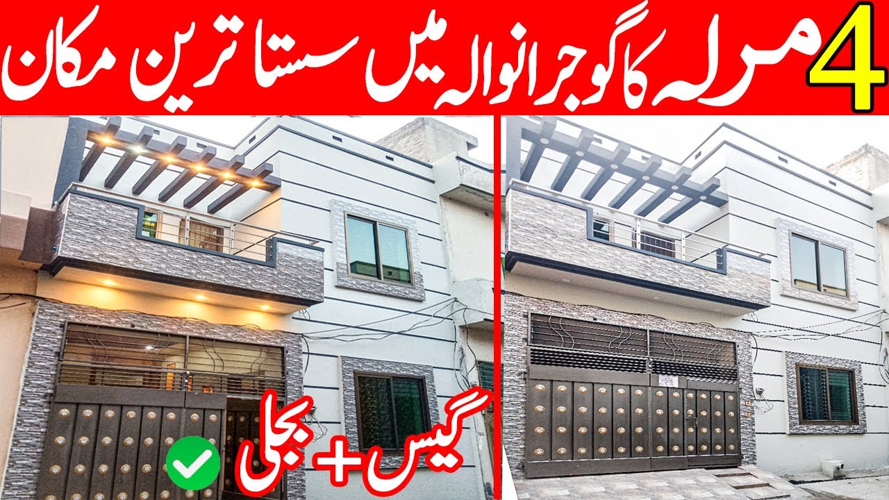 4 Marla House For Sale in Gujranwala With Price | Low Budget Gujranwala House For Sale 2022