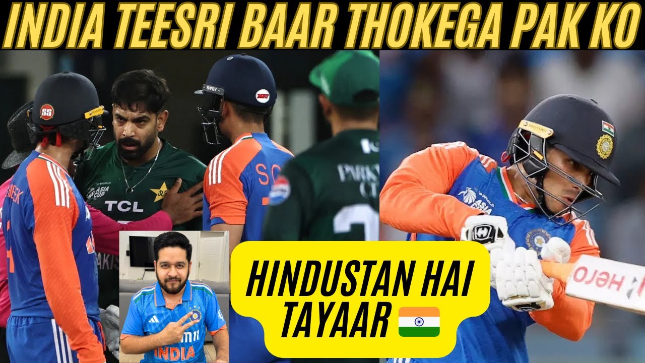 🔴 Asia Cup 2025 Final IND VS PAK: TEESRI BAAR THOKENGE PAK KO, IND FIELDING WEAK? #asiacup2025