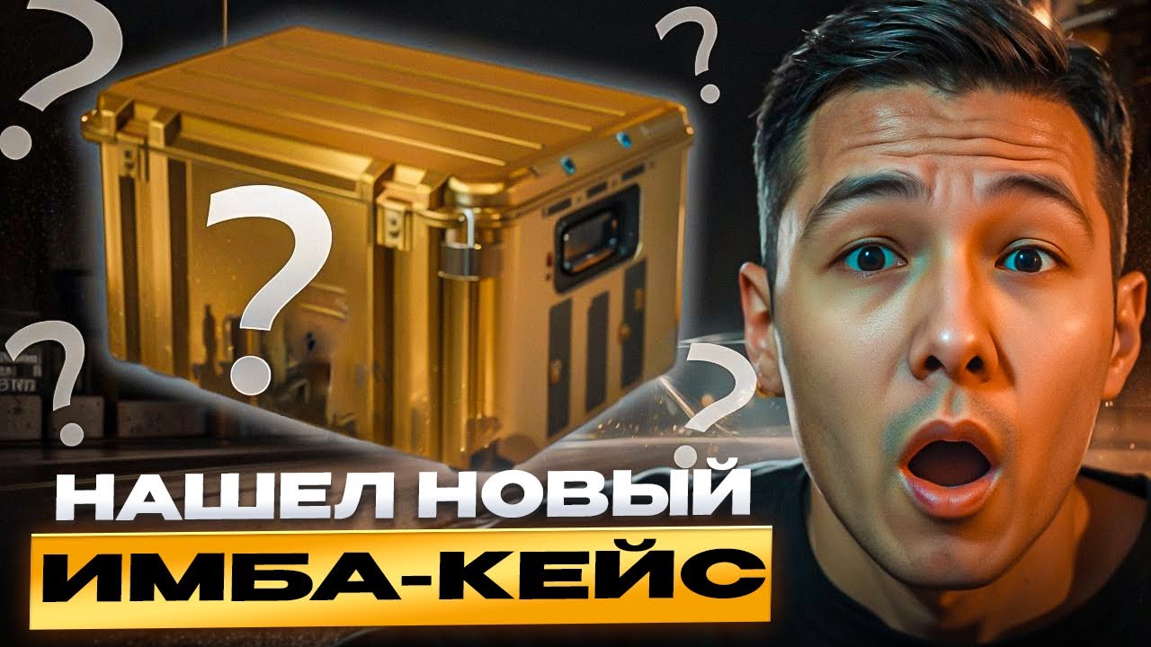 ⚠️ САМОЕ ОПАСНОЕ ОТКРЫТИЕ КЕЙСОВ - КАМБЭКНУЛ до 50.000 | Кейсы CS GO | Открытие Кейсов на Сайте