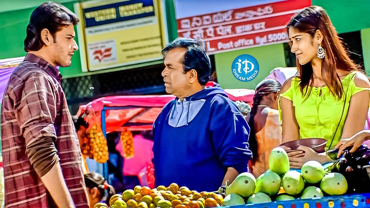 Mahesh Babu & Brahmanandam Comedy Scene | Mahesh Babu Blockbuster Movie | iDream Trending