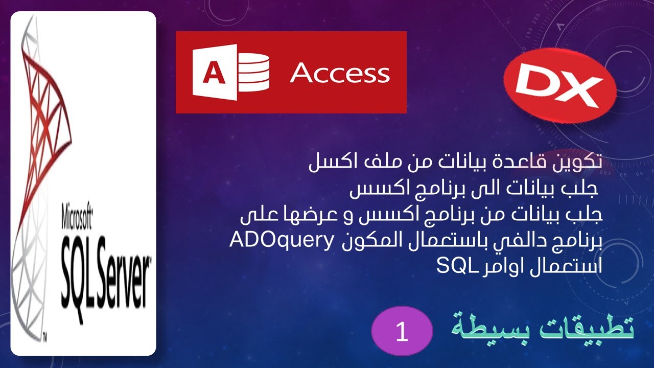 ADOQuery