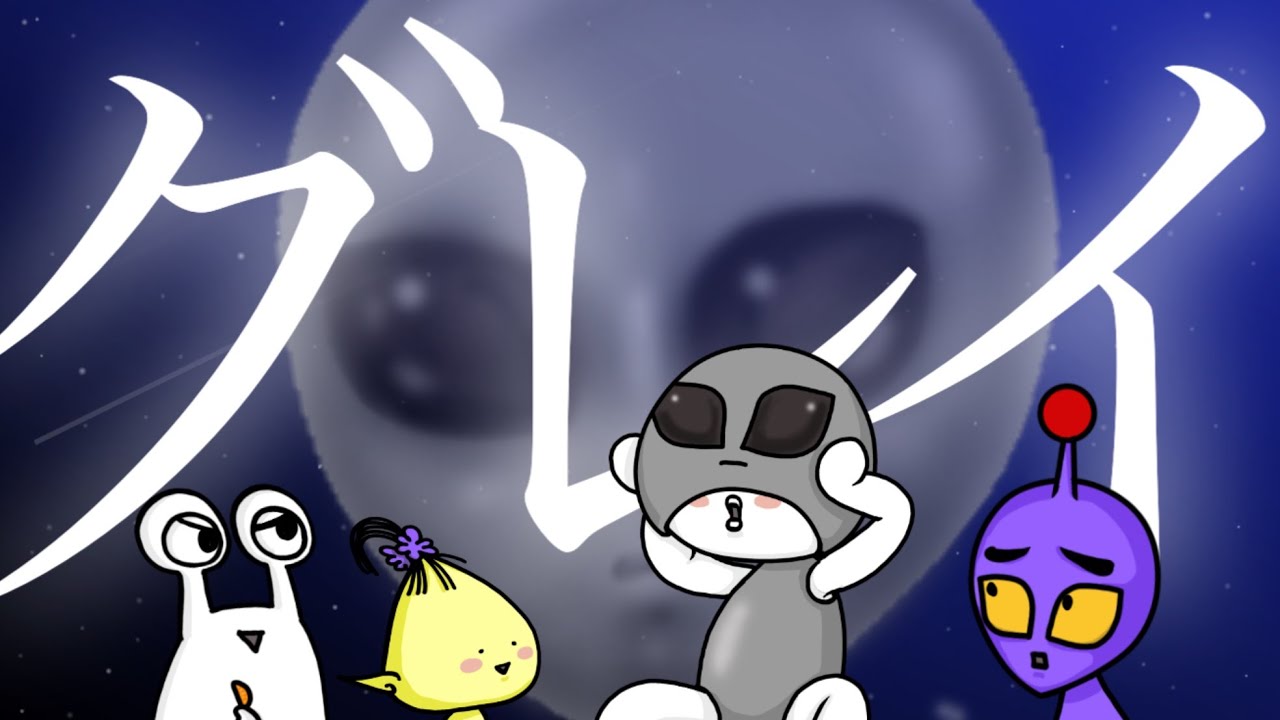宇宙人、宇宙人の着ぐるみを着る。【アニメ】