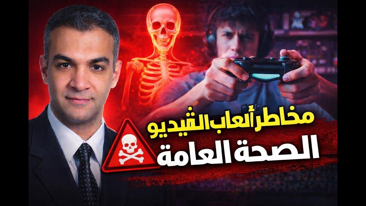 🧠Children’s Games 🧍‍♂️الحقيقة🧠