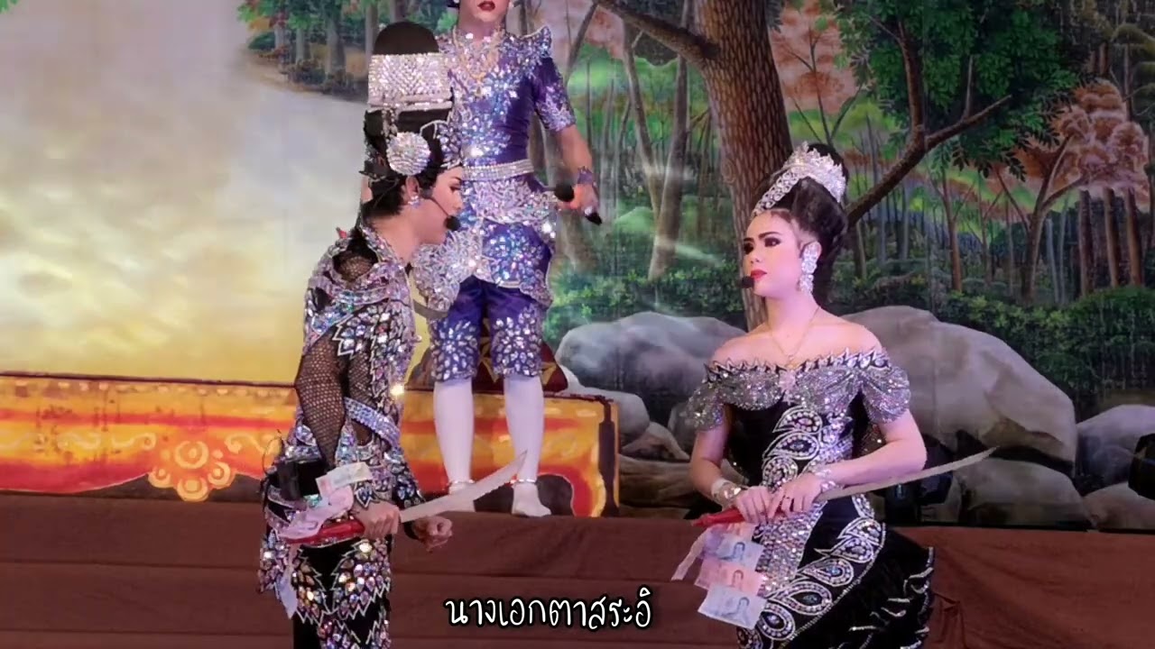 เริงชัยกับกาวิล​