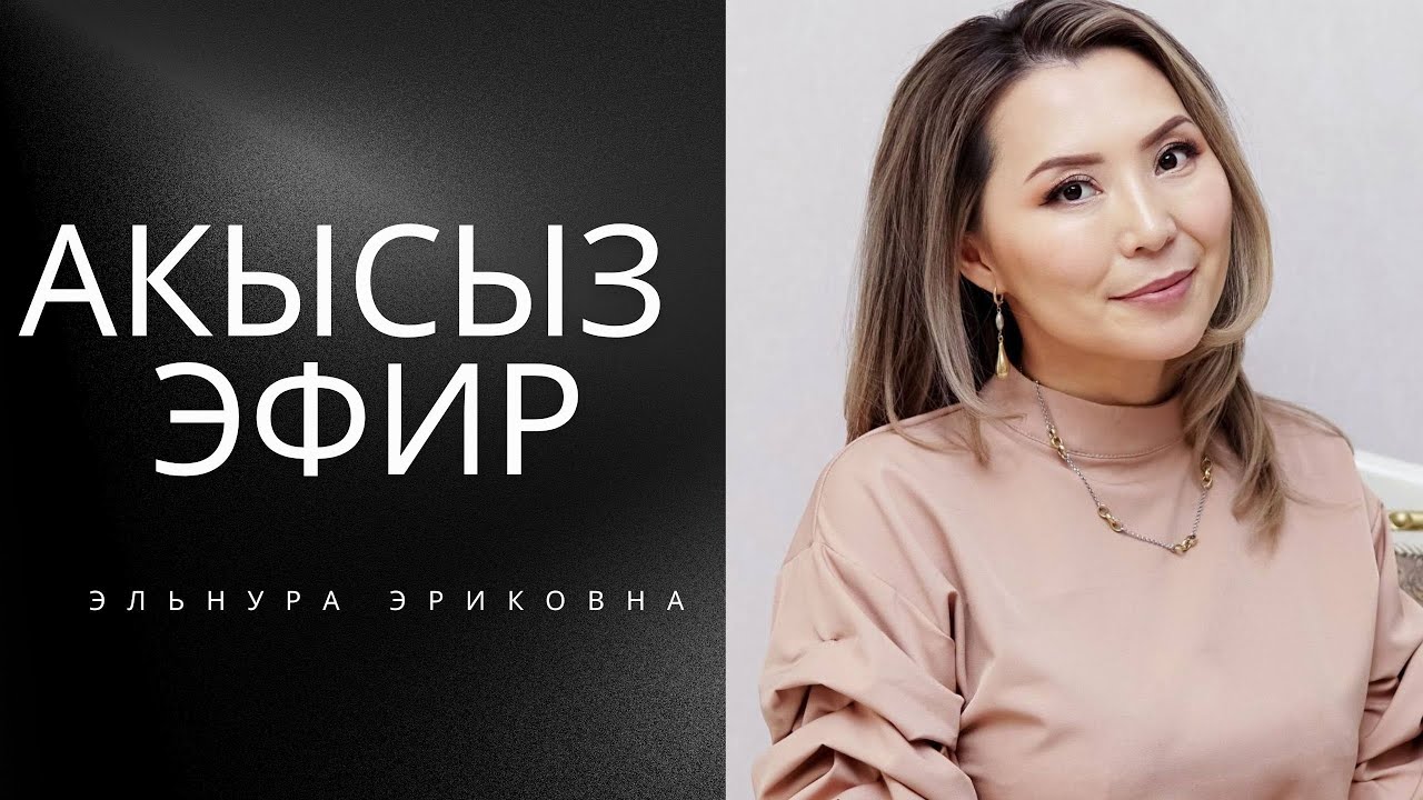 Жаңы курс - 