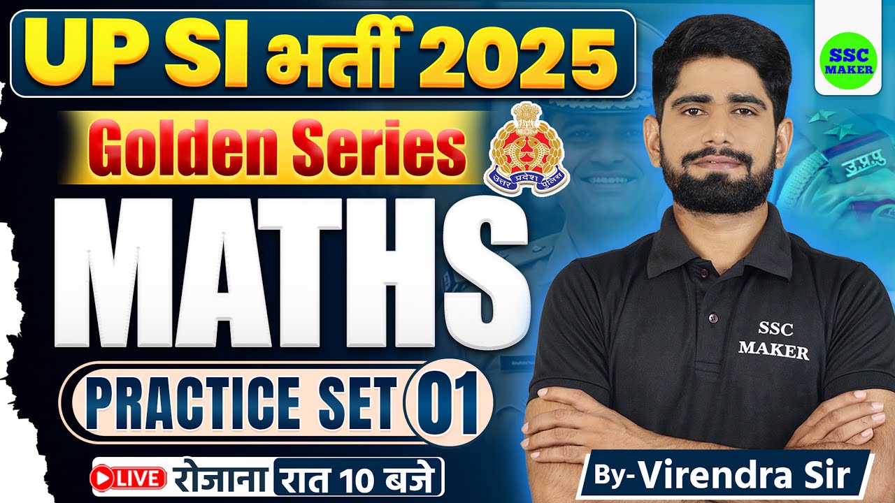 UPSI Maths Classes 2025 | UP SI Maths Practice Set #1 | Maths For UPSI | UPSI Maths Golden Series
