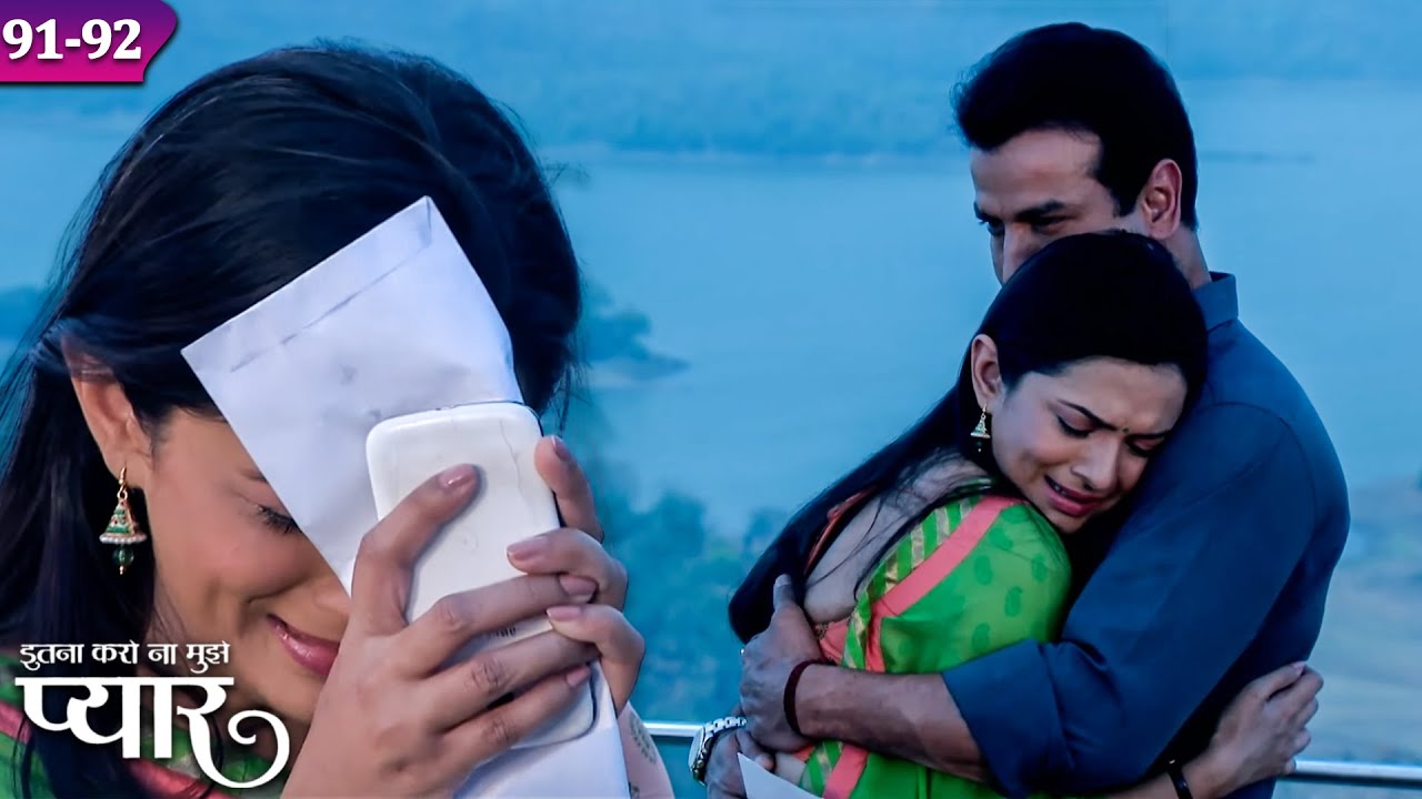 क्या रागिनी और नील का टूटा हुआ रिश्ता फिर जुड़ा? | Itna Karo Na Mujhe Pyar | Ep 91-92