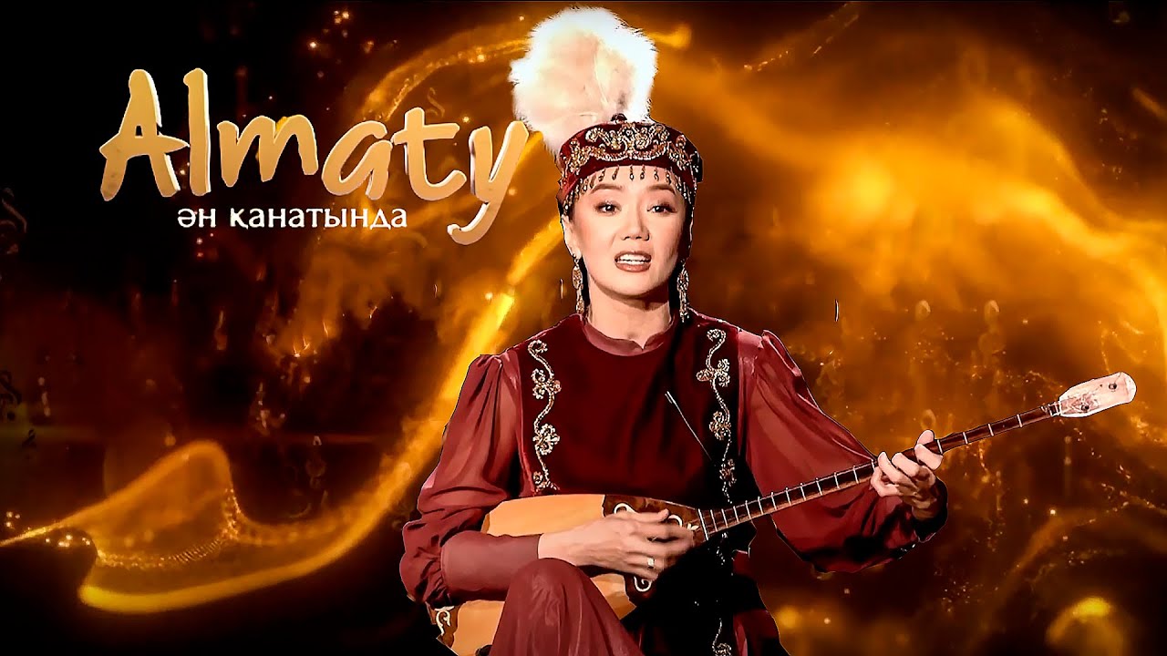 Almaty ән қанатында: әнші - Ұлжан Ағлақова