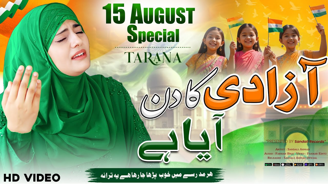 15 August New Nazam 2025 - Azadi Ka Din Aya Hai- Sandali Ahmad -15 Aug New TARANA -15 August Ki Naat