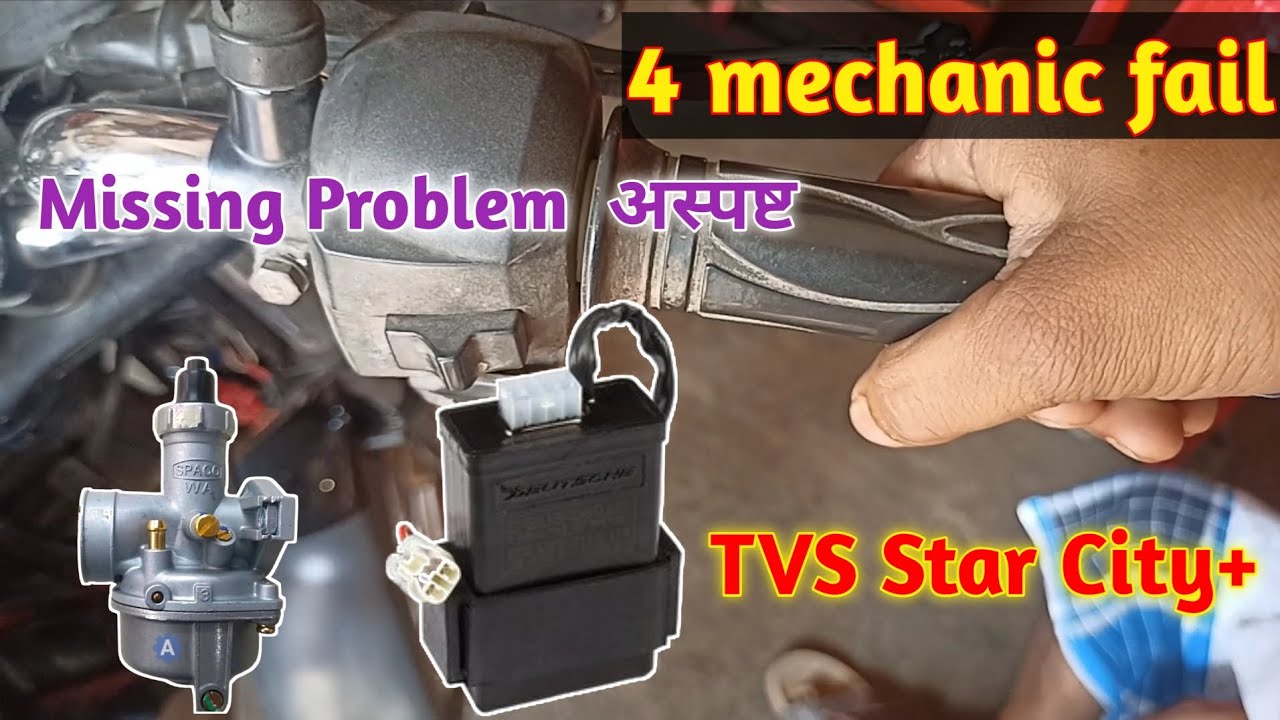TVS Star City + pickup and missing problem 4 मैकेनिक फेल. 🌹