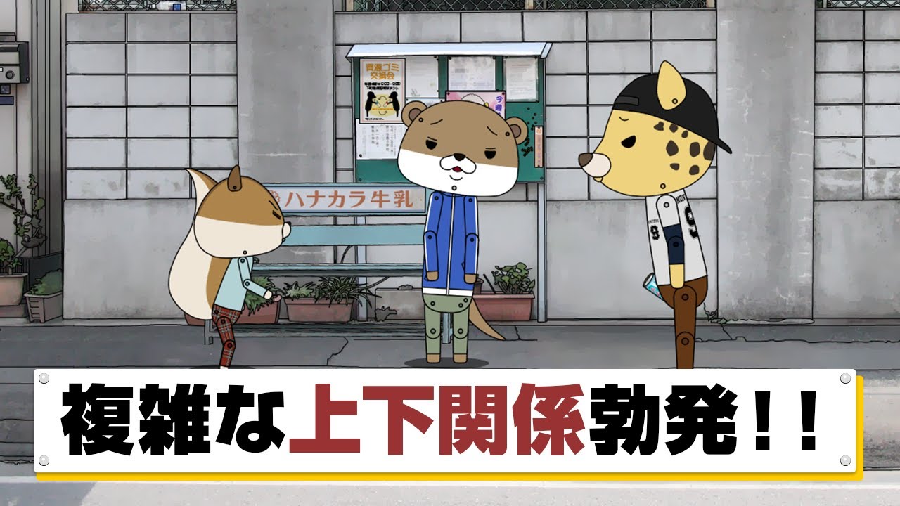 紙兎ロペ「後輩」編
