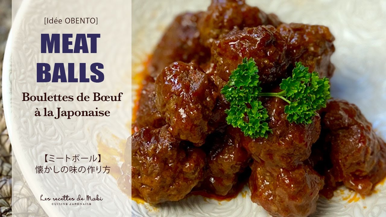 [MEATBALLS] Ностальгический вкус! Японские фрикадельки из говядины [Obento Idea] Рецепт 77