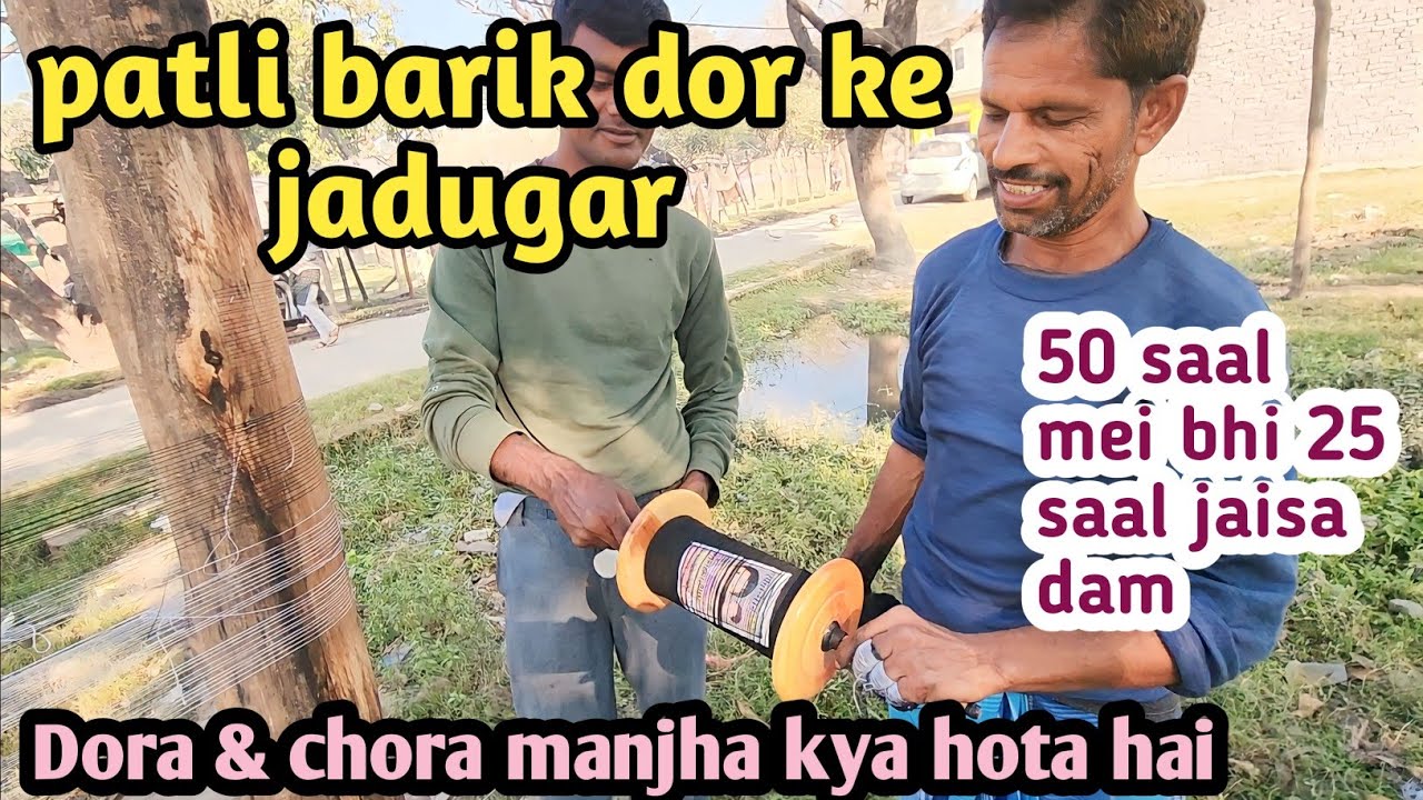fasane ke baad yeh manjha kaat nhi payoge/Rafat bhai best manjha maker in bareilly