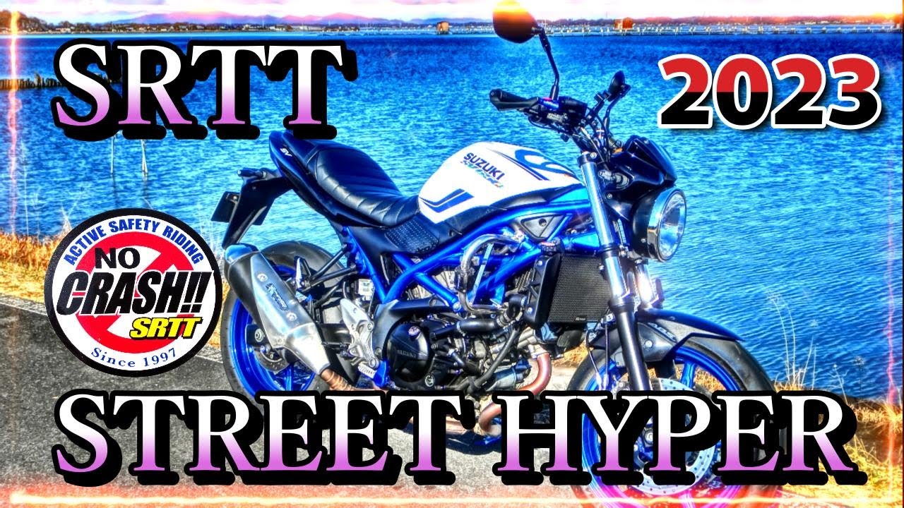 SRTT STREET HYPER 2023.1