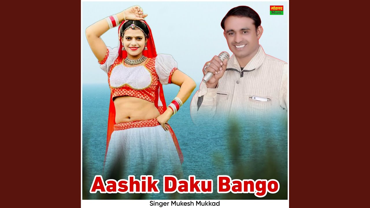Aashik Daku Bango