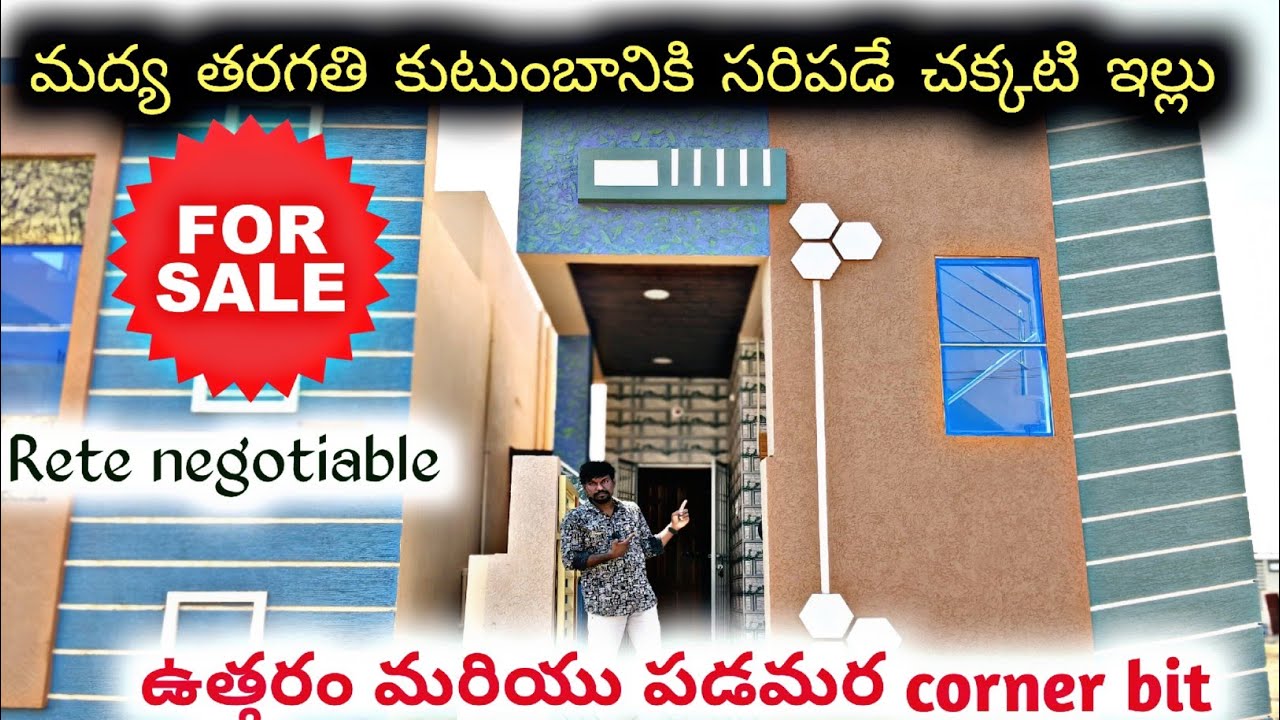 38లక్షలలో కొత్త 2BHK ఇల్లు అమ్మకానికి కలదు నందికొట్కూరు వెళ్లే దారిలోని సెయింట్ జోసెఫ్ కాలేజ్ వెనకాల