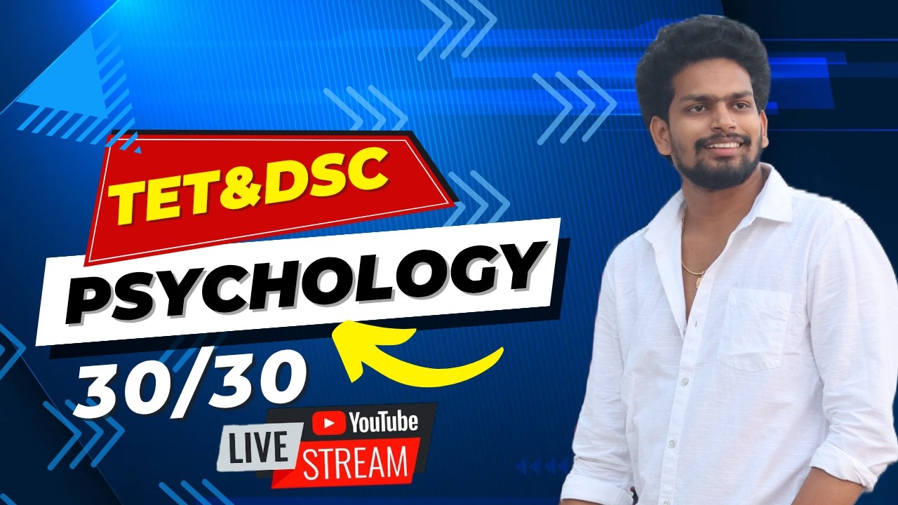 AP TET 2026 Psychology Imp Bits Live Exam | AP TET Model Papers 2026 | AP TET DSC class in Telugu