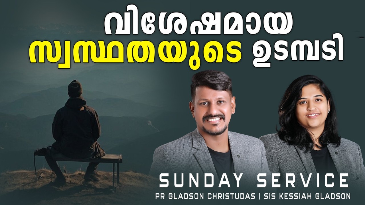 LIVE🛑വിശേഷമായ സ്വസ്ഥതയുടെ ഉടമ്പടി |SUNDAY SERVICE | Dr Jacob | Pr Gladson | Sis Kessiah | ChristArmy
