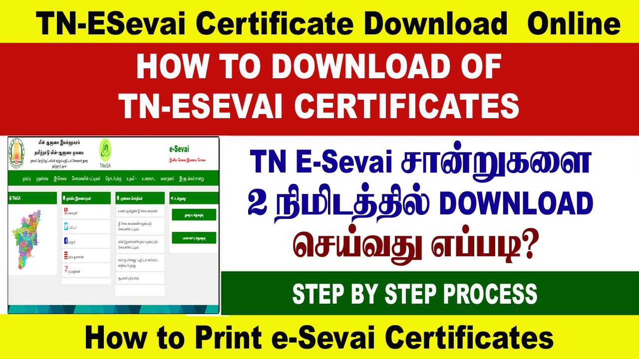 HOW TO DOWNLOAD TN-ESEVAI CERTIFICATE ONLINE | REVENUE DEPARTMENT CERTIFICATE | ULTRA DP TAMIL