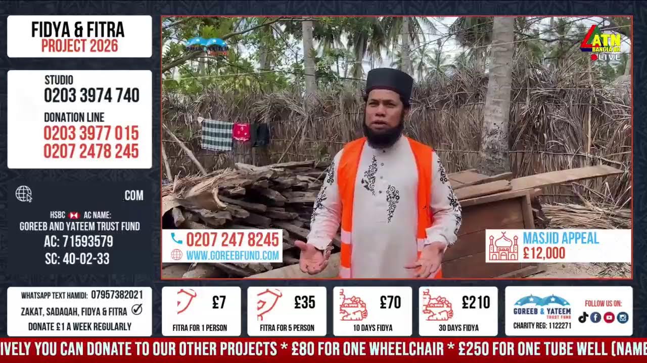 11 Ramadan | LIVE Charity Appeal | Dawah Project | Atn Bangla SKY 779 #ramadan #live