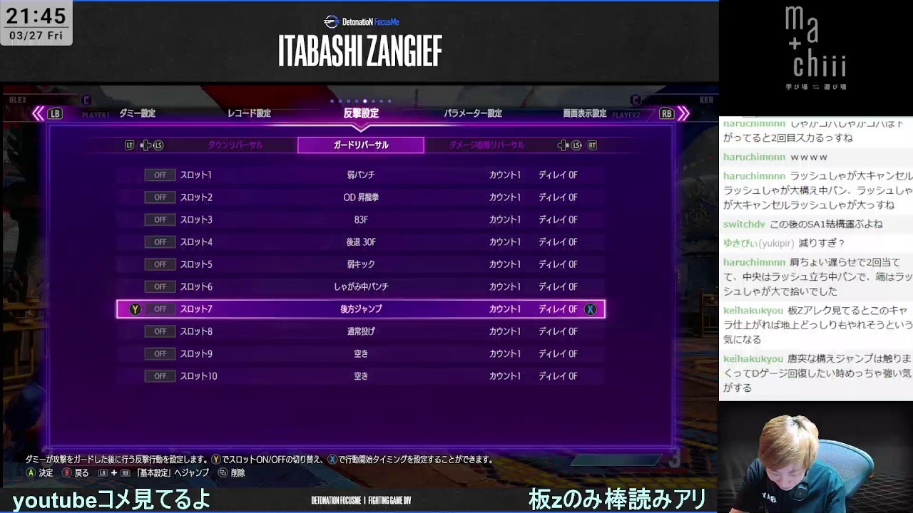 アレックス転がし ※同時ストリーム中
