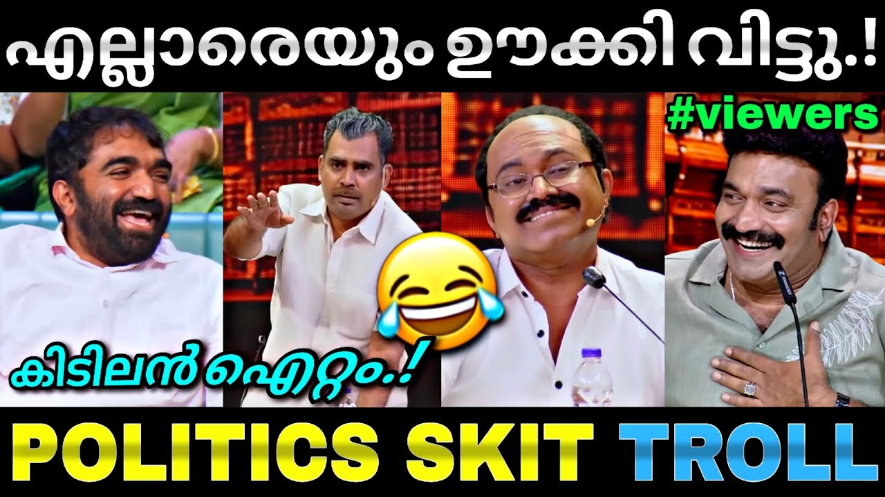 ഇജ്ജാതി കിടിലൻ ഐറ്റം...😂 | Oru chiri iru chiri bumber chiri | Troll video | Lucy boy editz